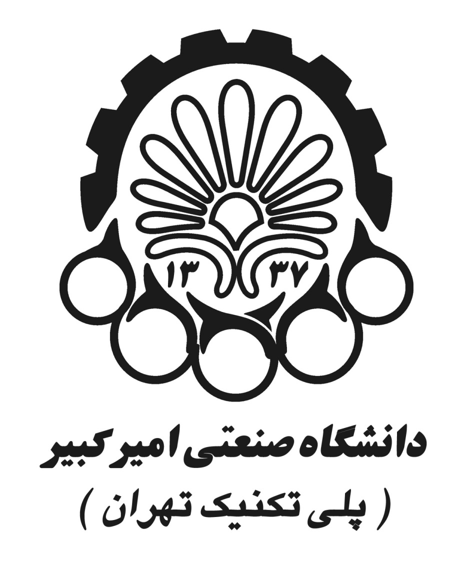 Amirkabir University of Technology